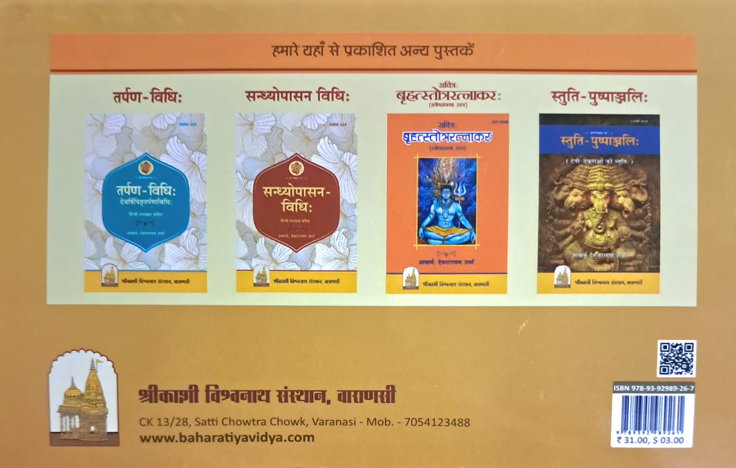 Sampoorn Moolshanti Vidhi With Hindi Translation-img2